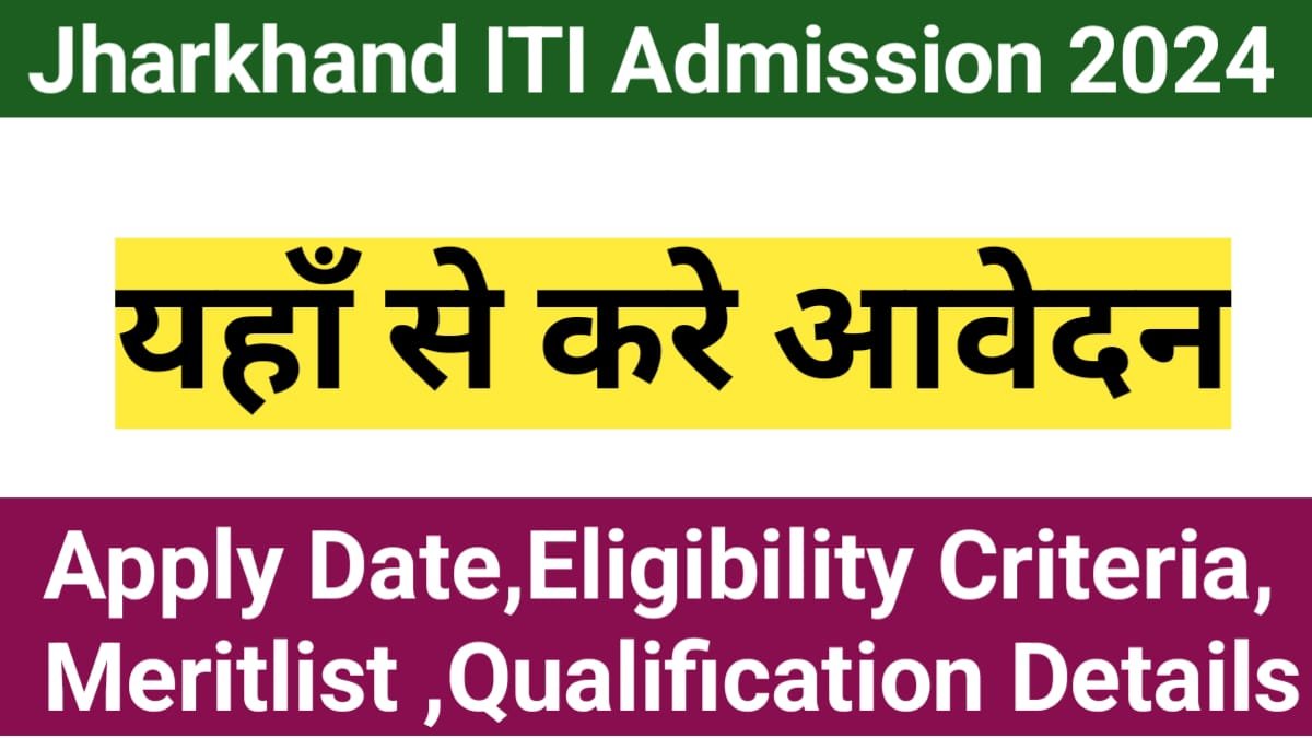 Jharkhand iti admission 2024